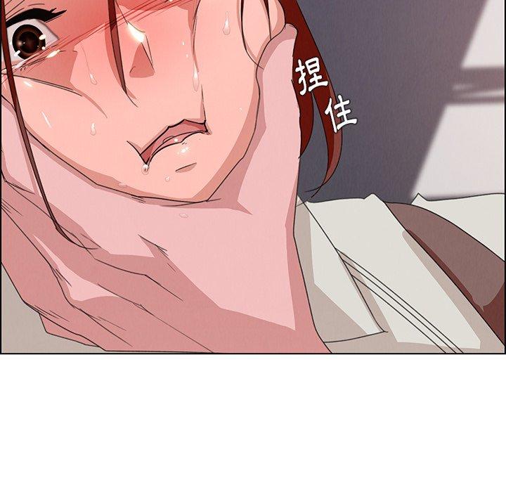 雨聲的誘惑，第3話，第 69 页