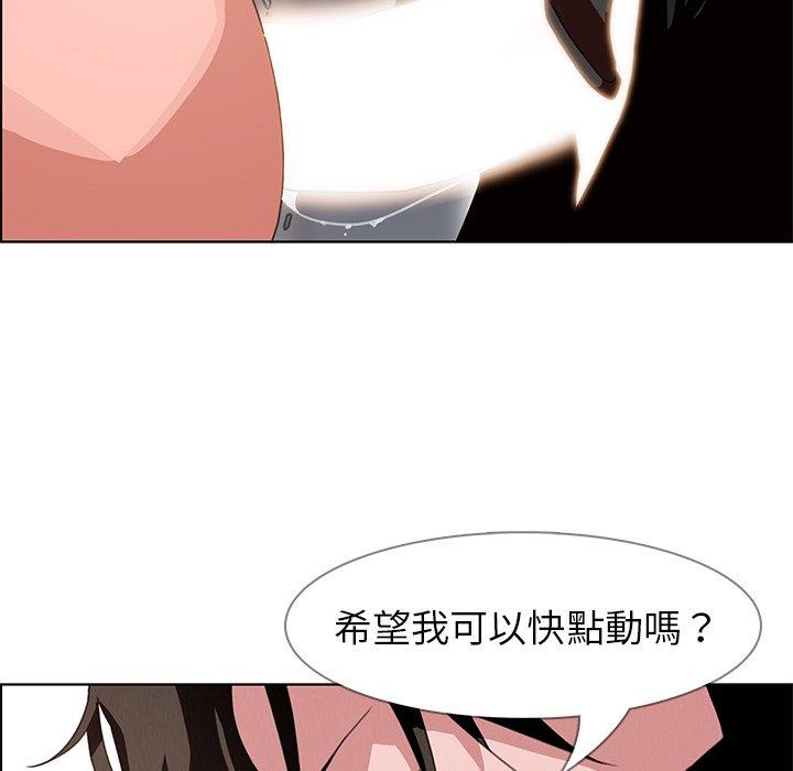 雨聲的誘惑，第3話，第 95 页