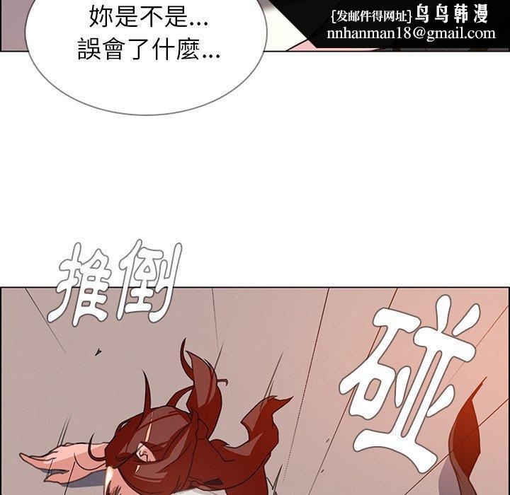 雨聲的誘惑，第3話，第 65 页