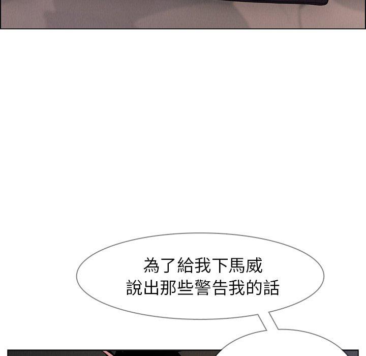 雨聲的誘惑，第3話，第 8 页