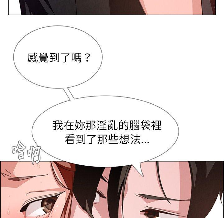 雨聲的誘惑，第3話，第 28 页