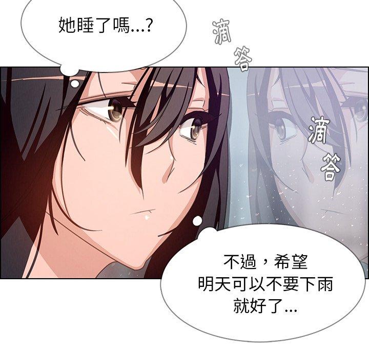 雨聲的誘惑，第3話，第 77 页