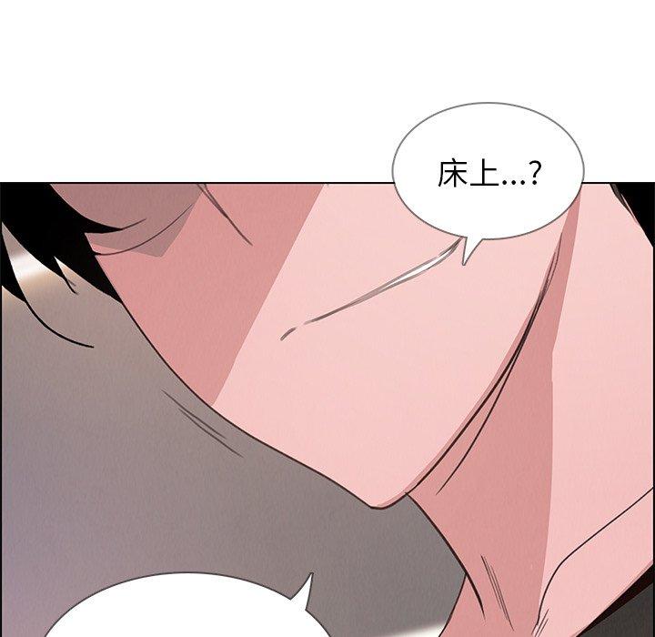 雨聲的誘惑，第3話，第 64 页