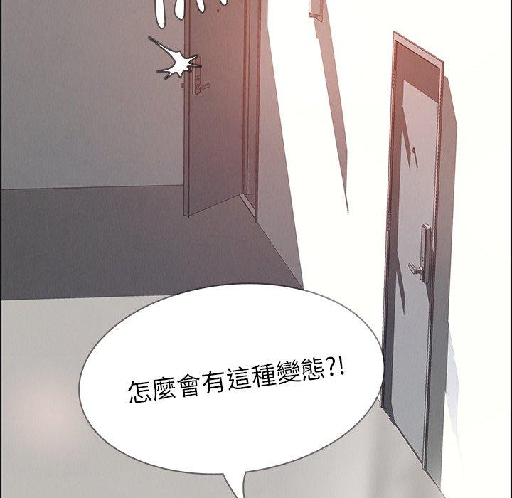 雨聲的誘惑，第3話，第 15 页