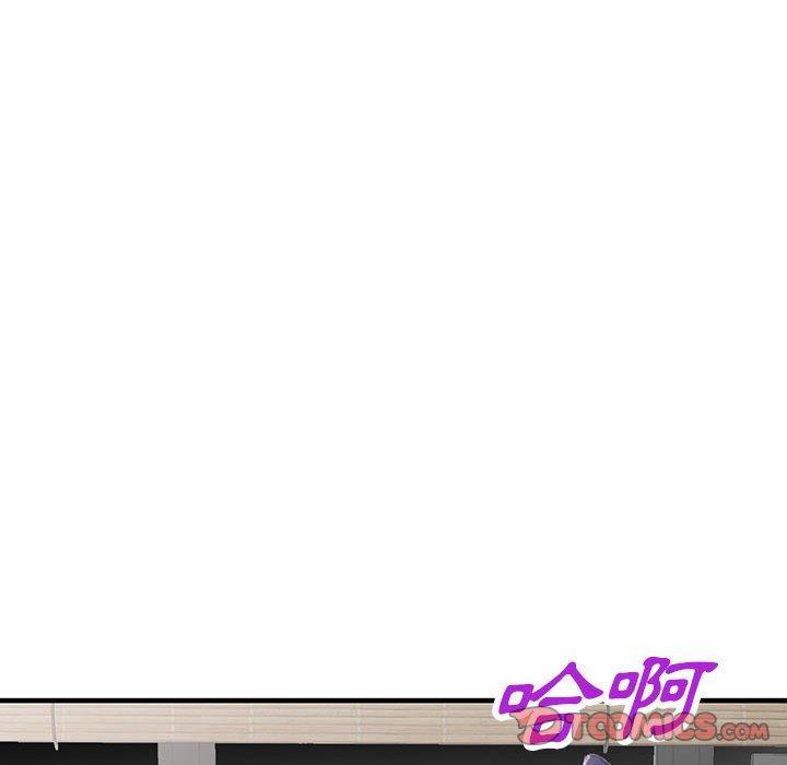 富少的貼身管家，第 43 話，第 123 页