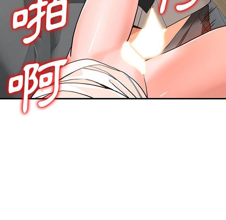 富少的貼身管家，第 43 話，第 125 页