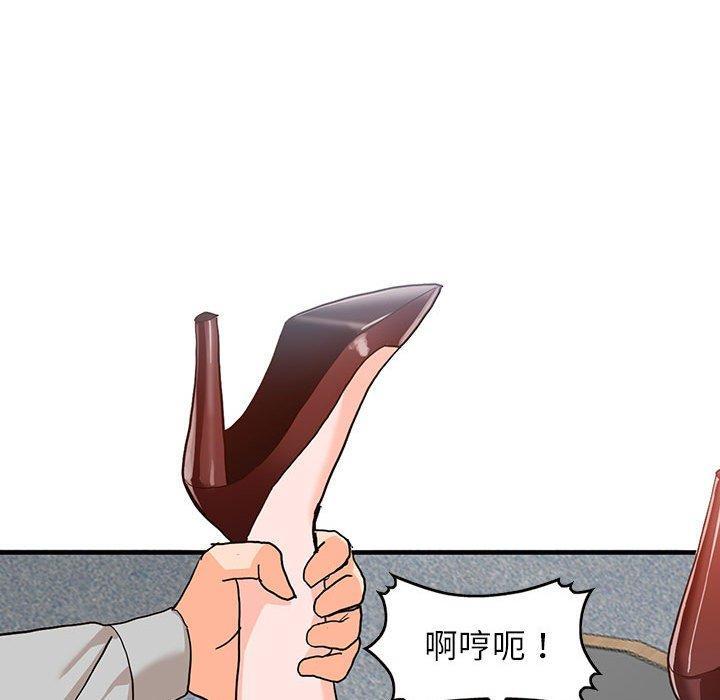 富少的貼身管家，第 43 話，第 103 页