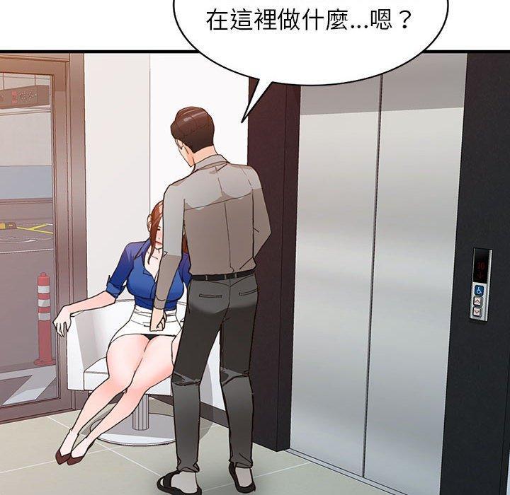 富少的貼身管家，第 43 話，第 49 页