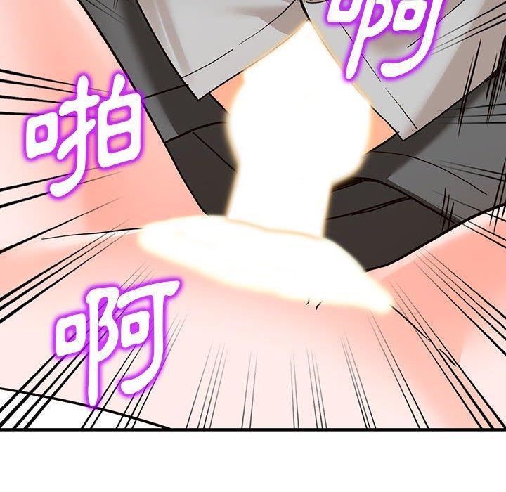富少的貼身管家，第 43 話，第 122 页