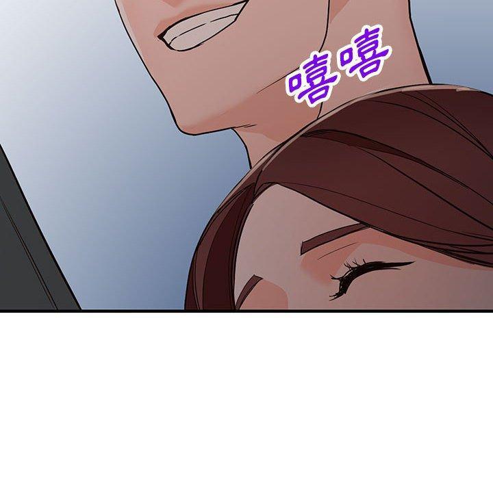 富少的貼身管家，第 43 話，第 12 页