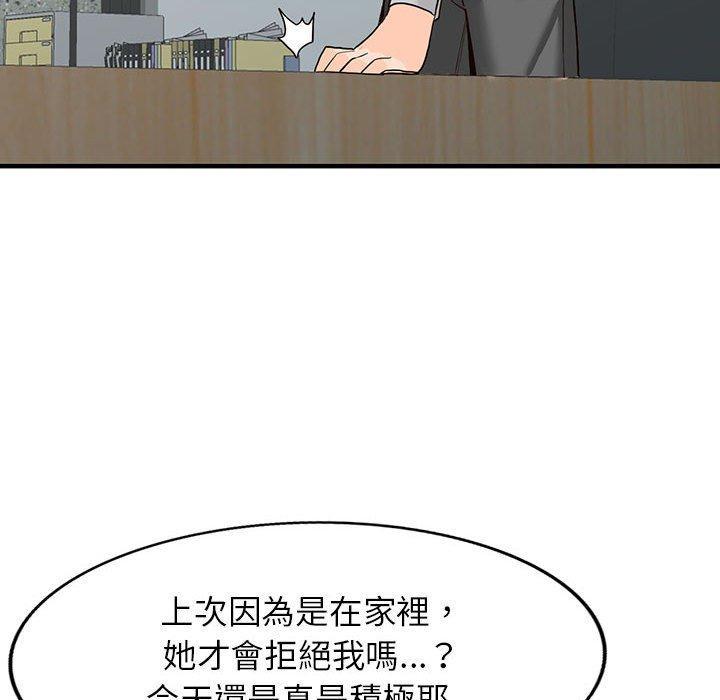 富少的貼身管家，第 43 話，第 28 页
