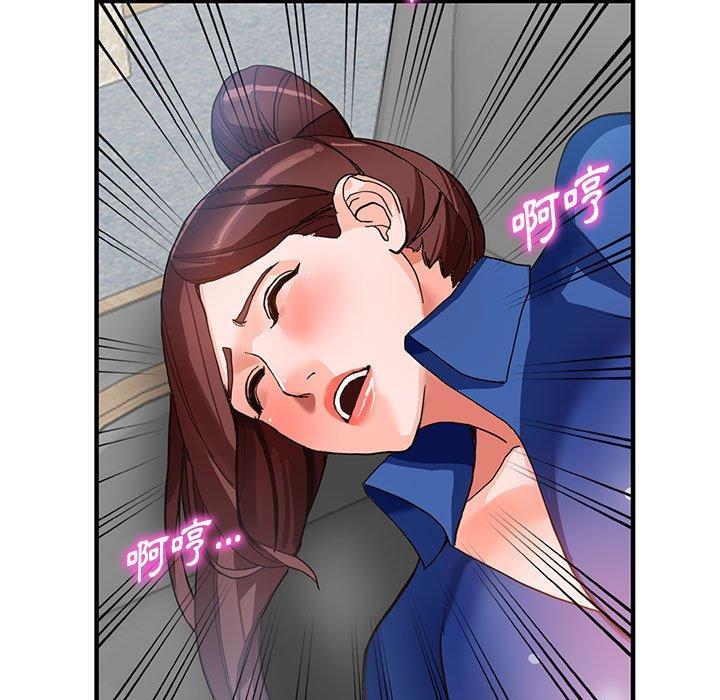 富少的貼身管家，第 44 話，第 5 页