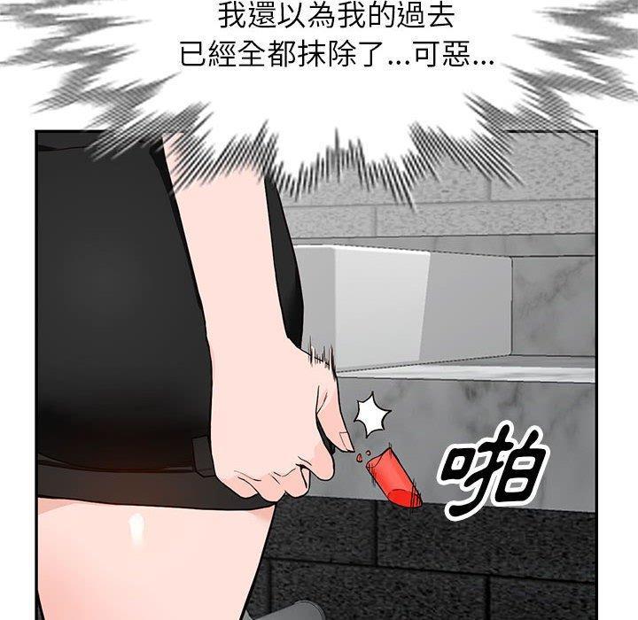 富少的貼身管家，第 44 話，第 25 页