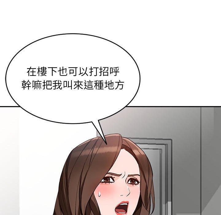 富少的貼身管家，第 44 話，第 122 页