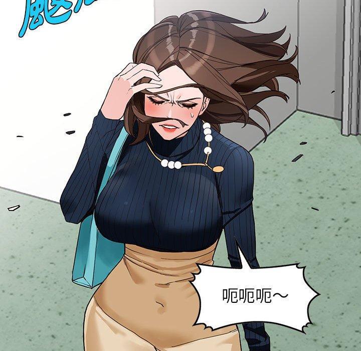 富少的貼身管家，第 44 話，第 116 页