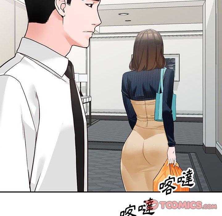 富少的貼身管家，第 44 話，第 69 页