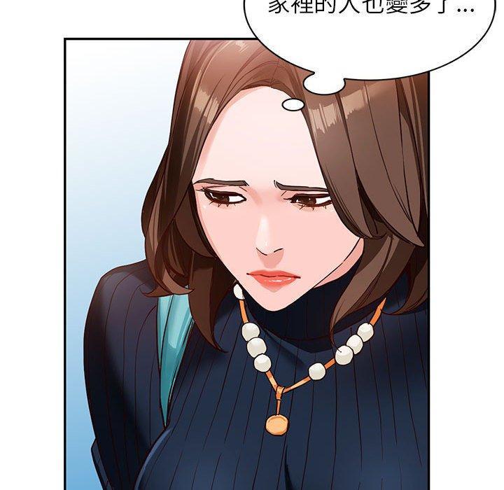 富少的貼身管家，第 44 話，第 65 页