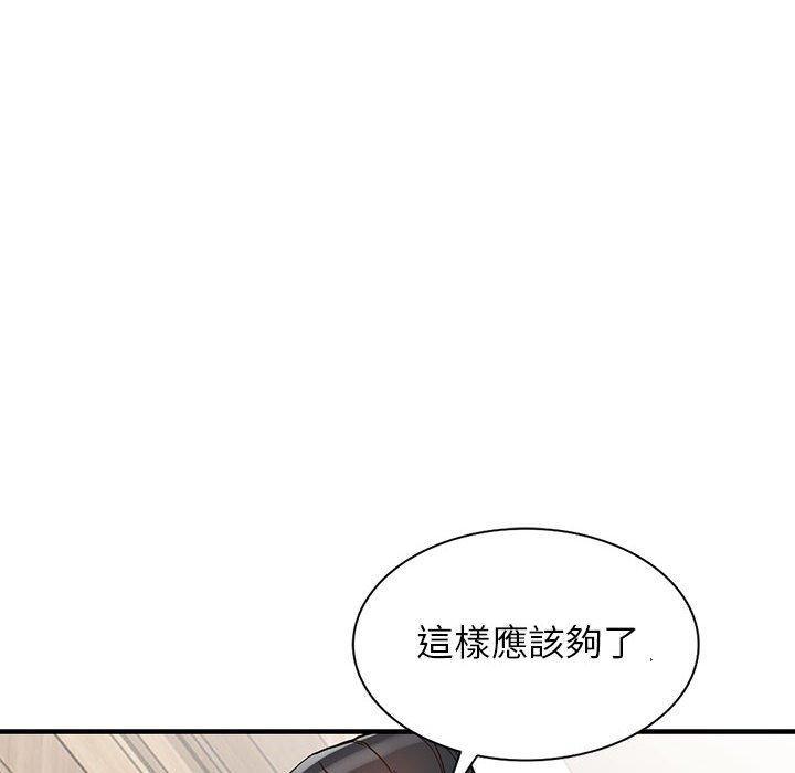 富少的貼身管家，第 44 話，第 8 页