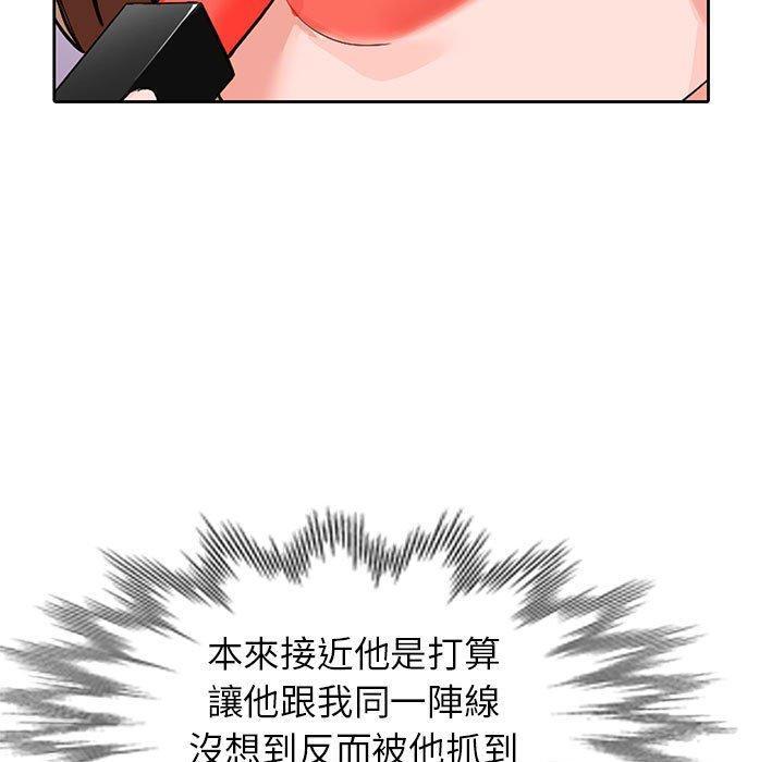 富少的貼身管家，第 44 話，第 22 页