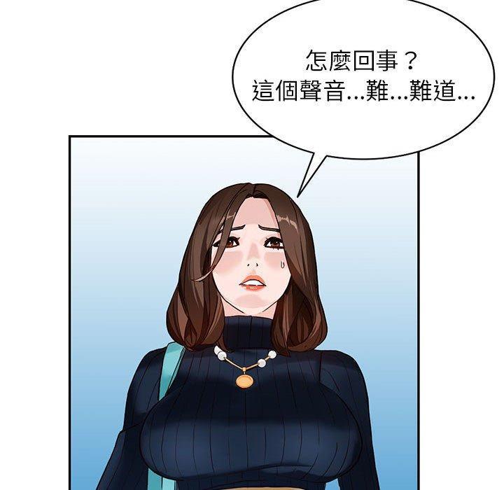 富少的貼身管家，第 44 話，第 77 页