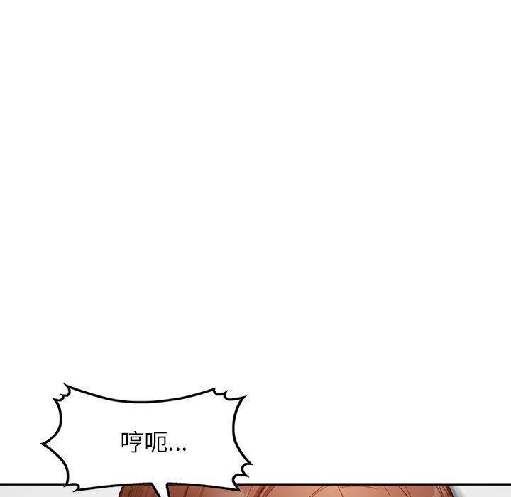 富少的貼身管家，第 44 話，第 132 页