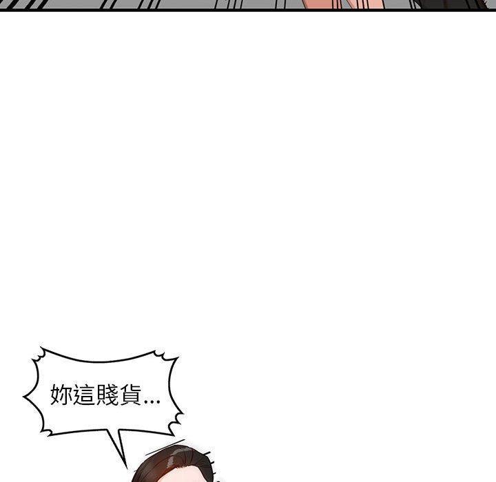 富少的貼身管家，第 45 話，第 34 页