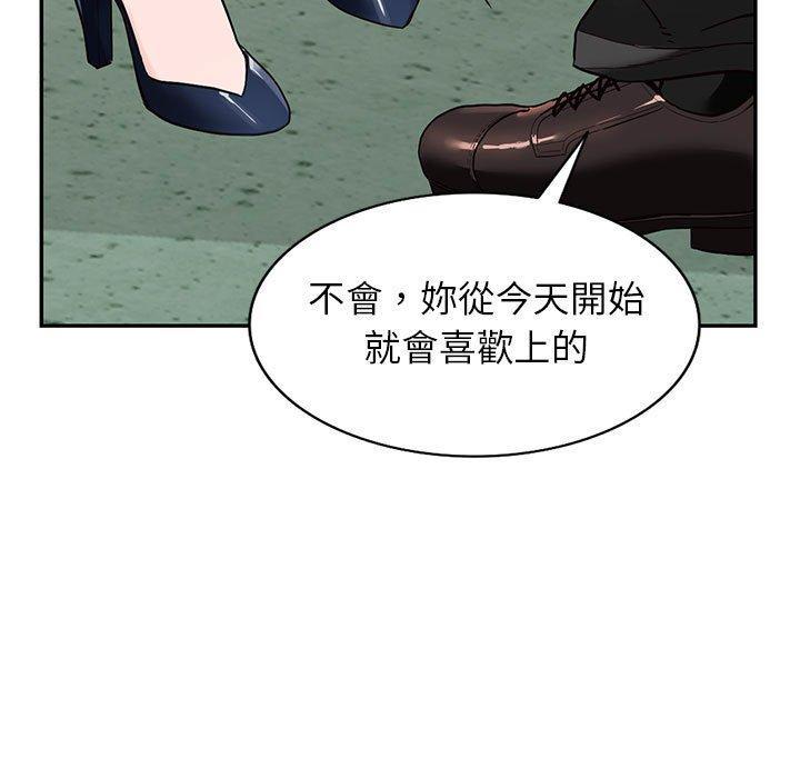 富少的貼身管家，第 45 話，第 5 页