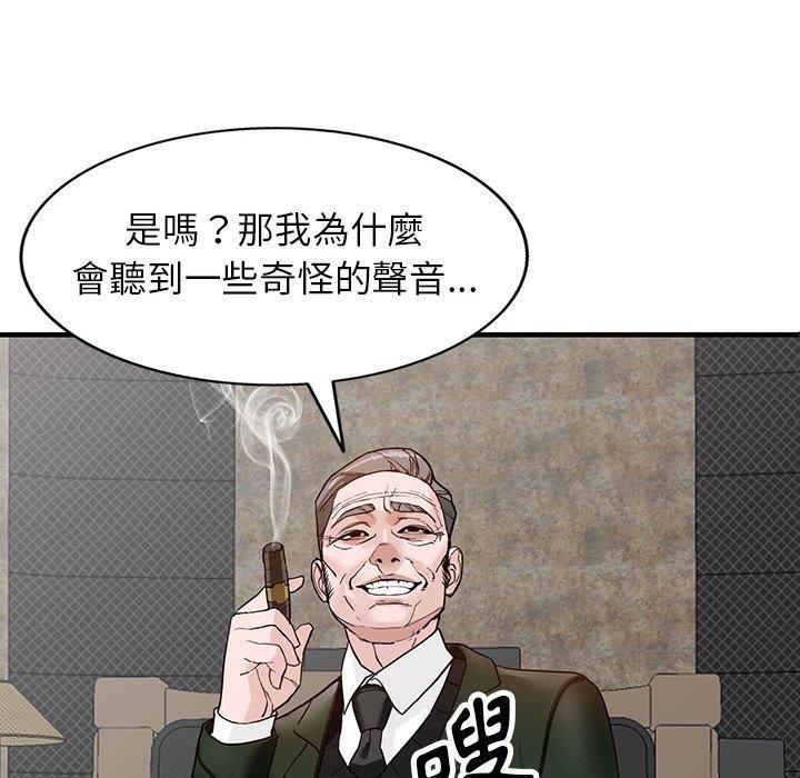 富少的貼身管家，第 45 話，第 125 页