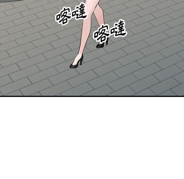 富少的貼身管家，第 45 話，第 106 页