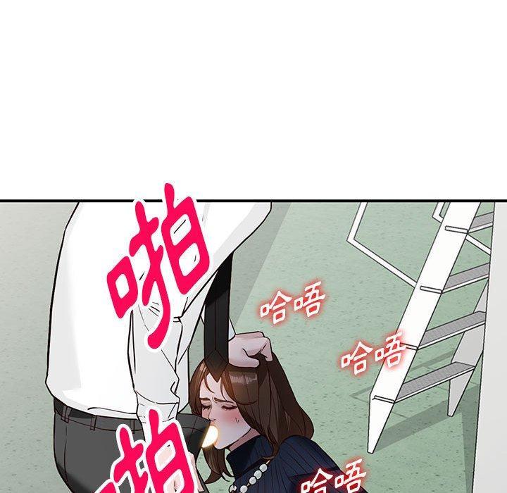 富少的貼身管家，第 45 話，第 44 页