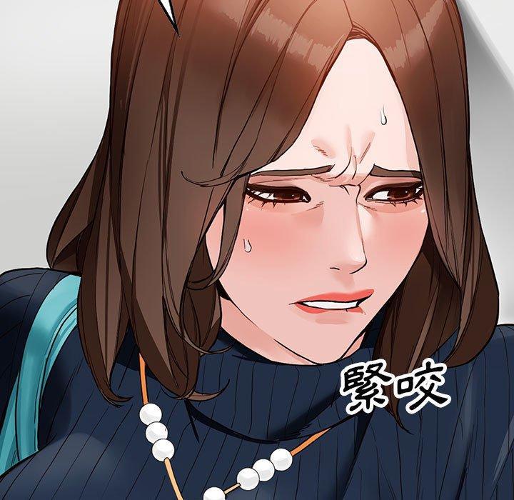 富少的貼身管家，第 45 話，第 11 页