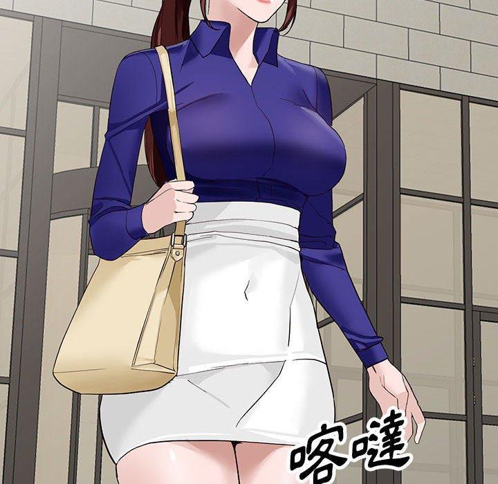 富少的貼身管家，第 45 話，第 103 页