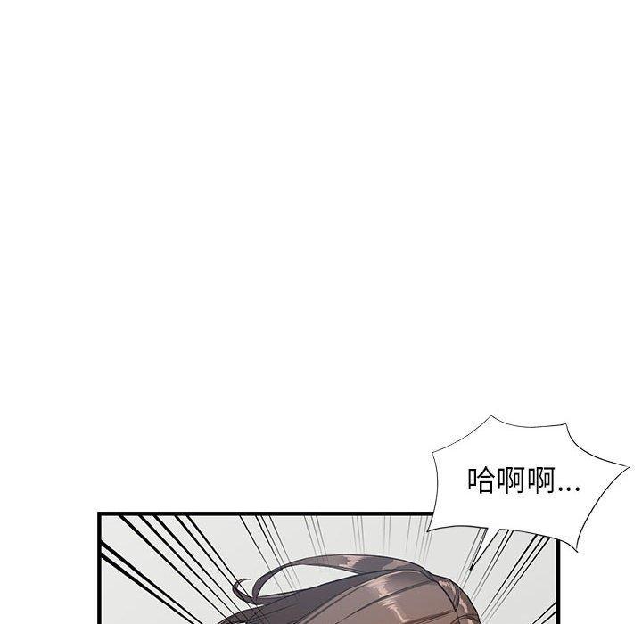 富少的貼身管家，第 45 話，第 49 页
