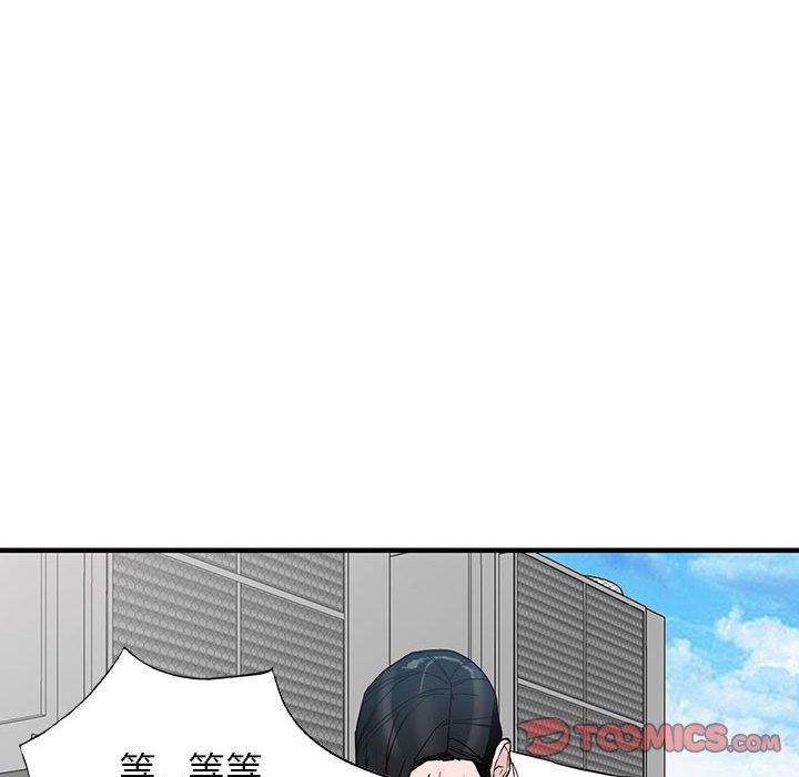 富少的貼身管家，第 45 話，第 69 页