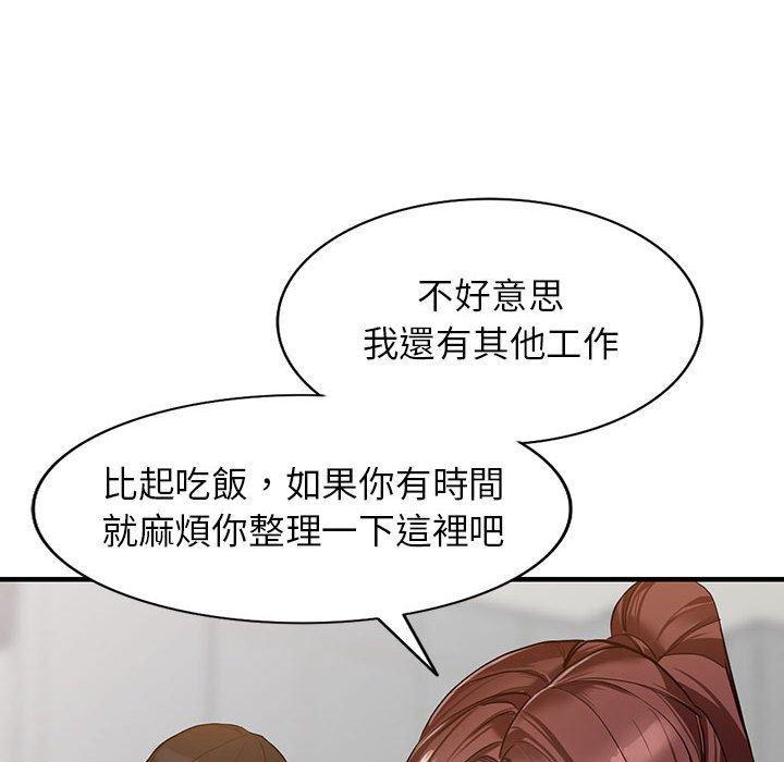 富少的貼身管家，第 45 話，第 95 页
