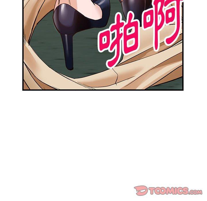 富少的貼身管家，第 45 話，第 21 页