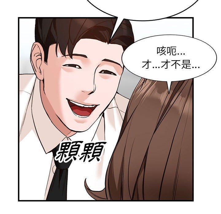 富少的貼身管家，第 45 話，第 28 页