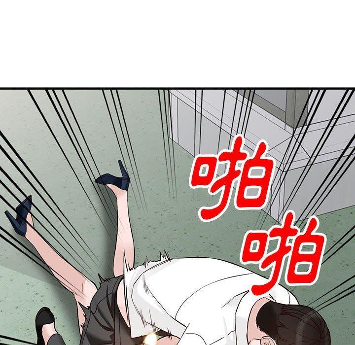 富少的貼身管家，第 45 話，第 77 页