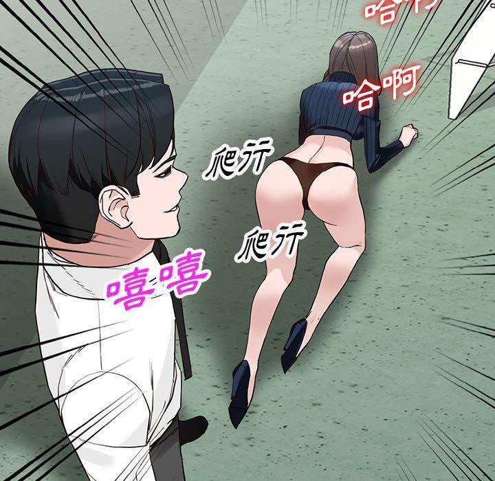 富少的貼身管家，第 45 話，第 52 页