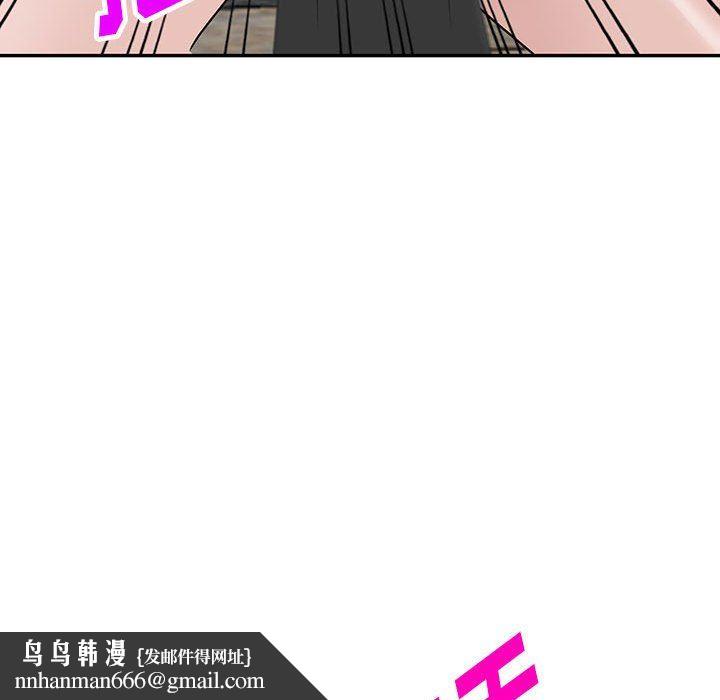 富少的貼身管家，第 46 話，第 73 页