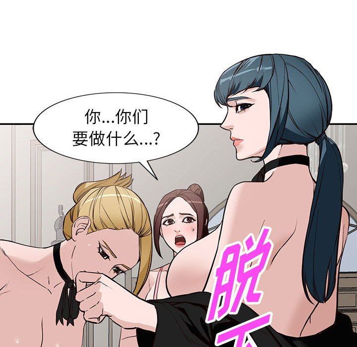 富少的貼身管家，第 46 話，第 17 页