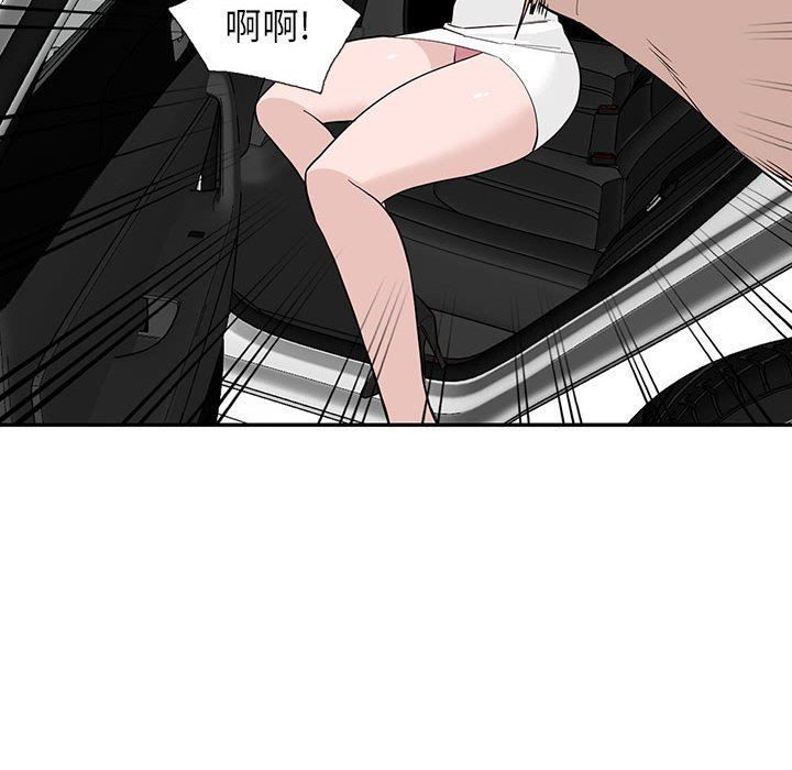 富少的貼身管家，第 46 話，第 94 页
