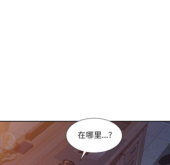 富少的貼身管家，第 46 話，第 134 页