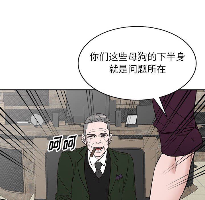 富少的貼身管家，第 46 話，第 39 页