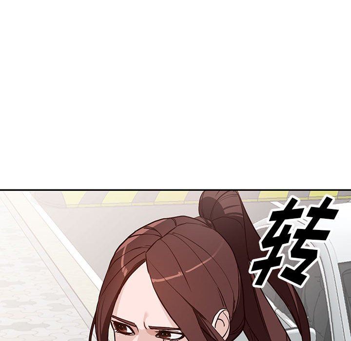 富少的貼身管家，第 46 話，第 111 页
