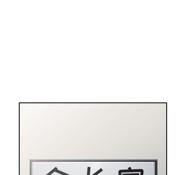富少的貼身管家，第 46 話，第 121 页