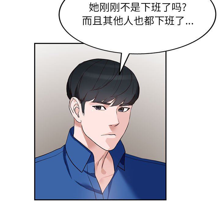富少的貼身管家，第 46 話，第 130 页