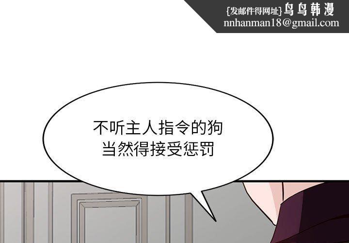 富少的貼身管家，第 46 話，第 1 页
