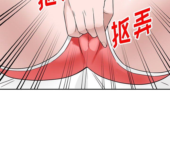 富少的貼身管家，第 47 話，第 121 页
