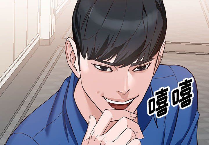 富少的貼身管家，第 47 話，第 4 页